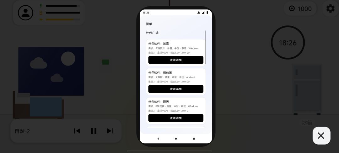 代码人生开发模拟器游戏截图