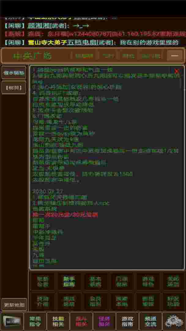 侠骨丹心游戏截图