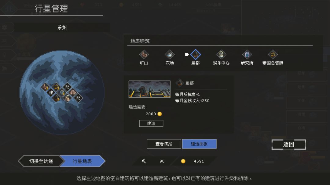 混沌银河2游戏截图