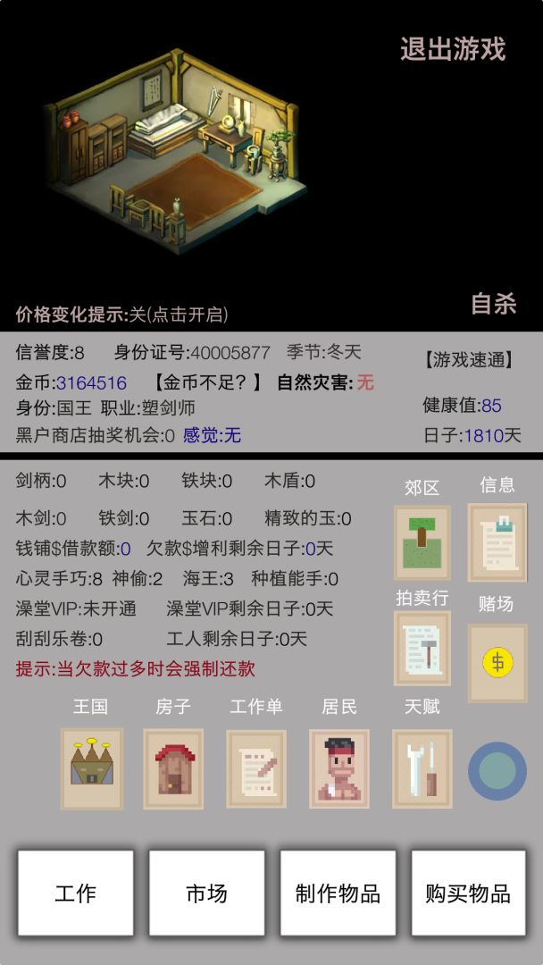 米雷尔的武器商店2游戏截图