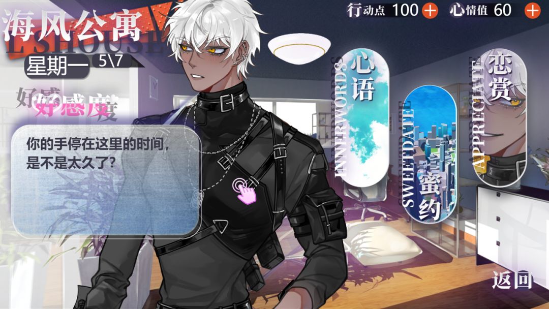 异梦残响游戏截图