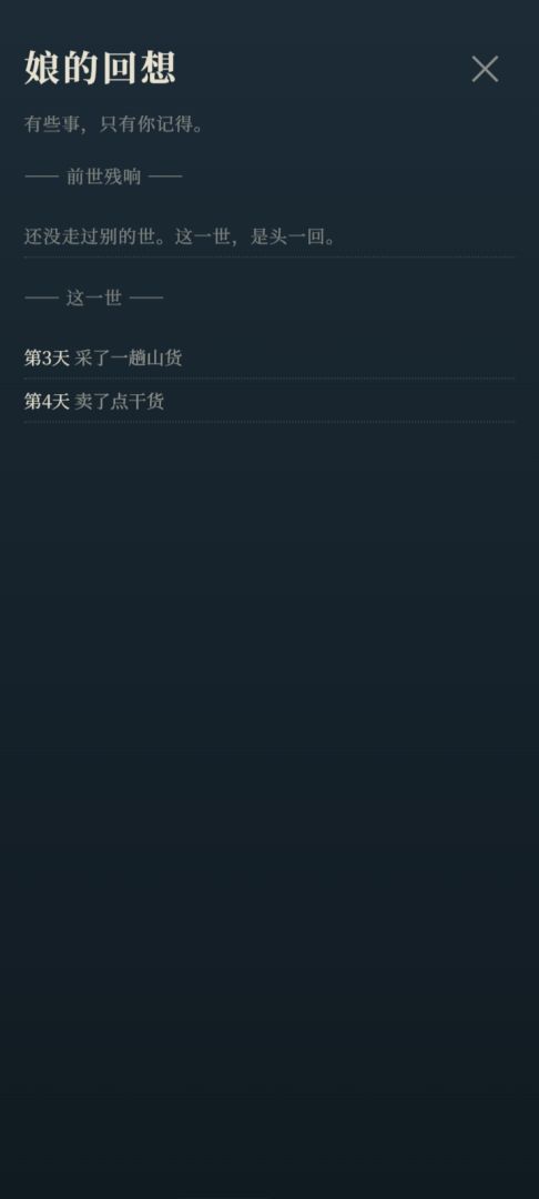 重生80年代游戏截图