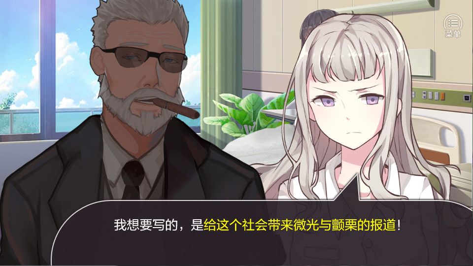 真实幻象 / Behind The Truth游戏截图