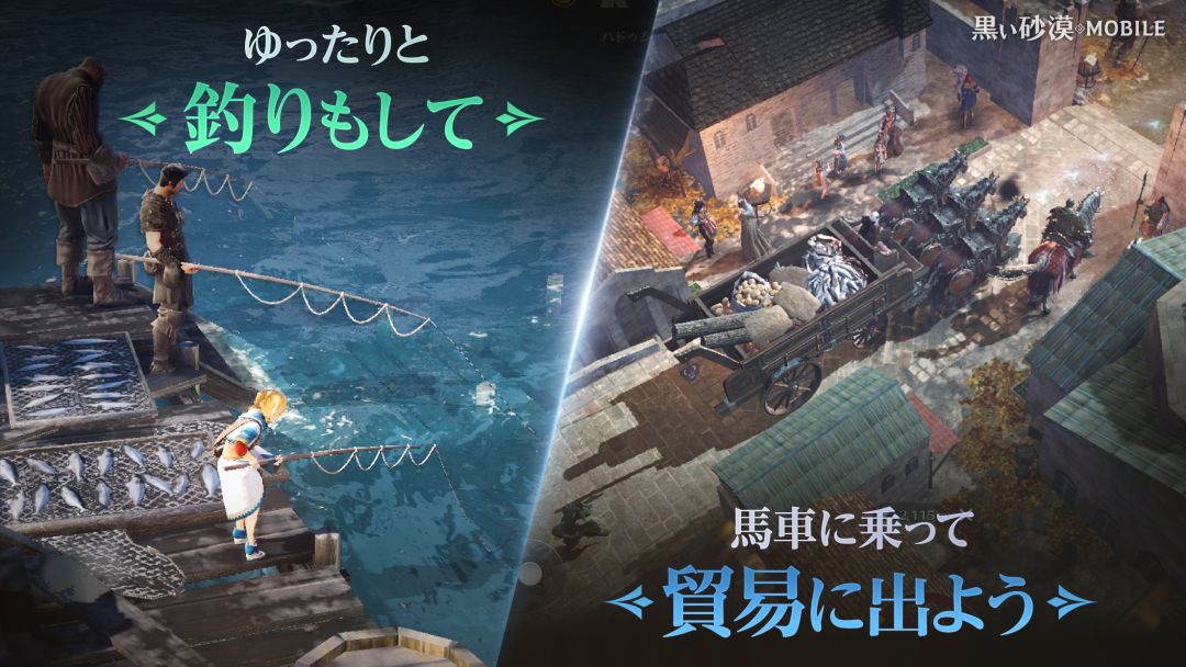 黑色沙漠 MOBILE游戏截图