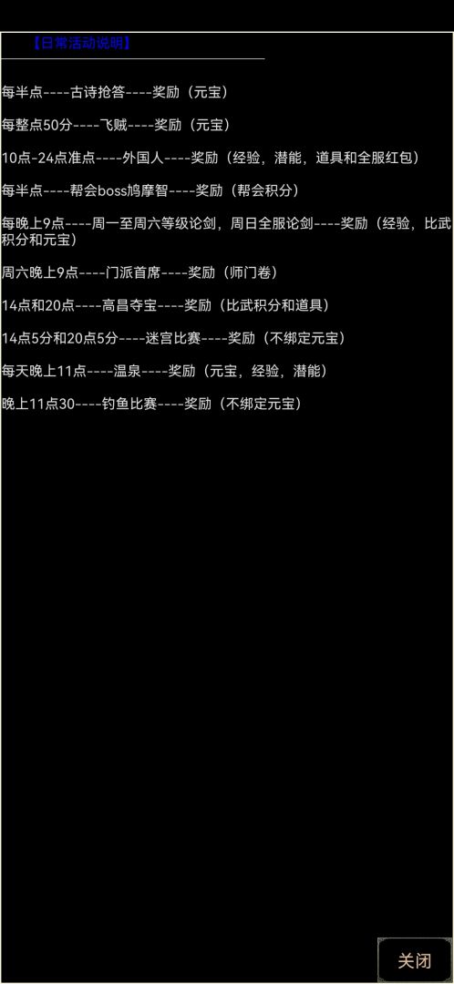 剑诀录游戏截图