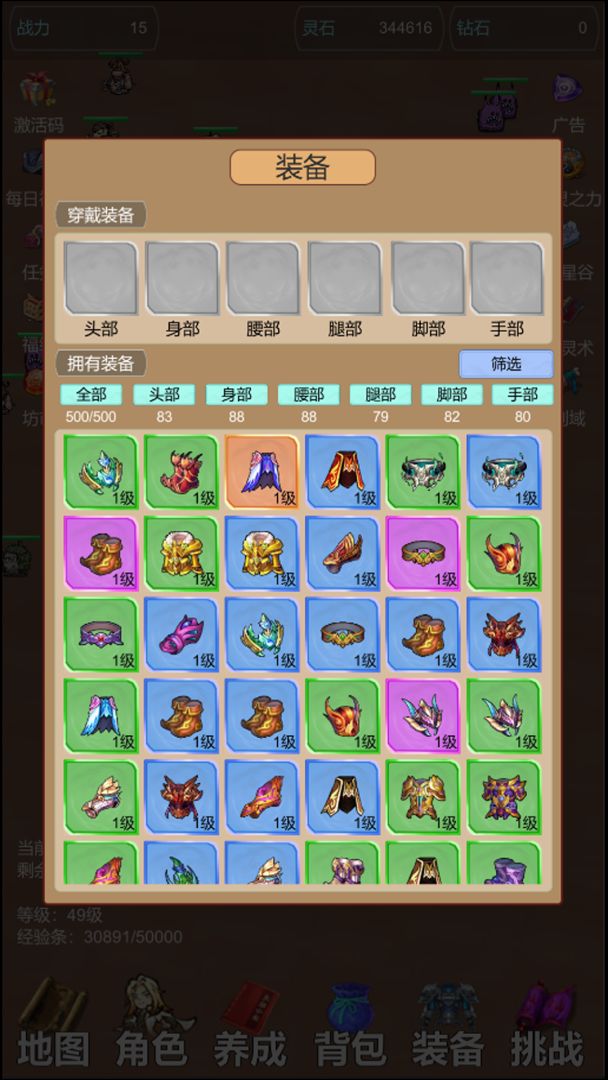 天天爱挂机：无限刷怪升级游戏截图