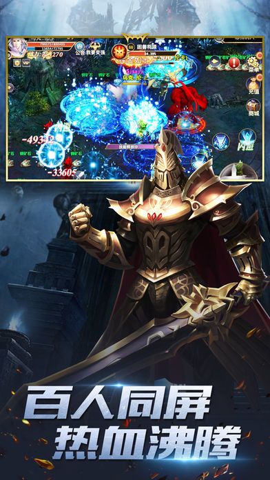 暗黑之城-3D史诗魔幻手游游戏截图