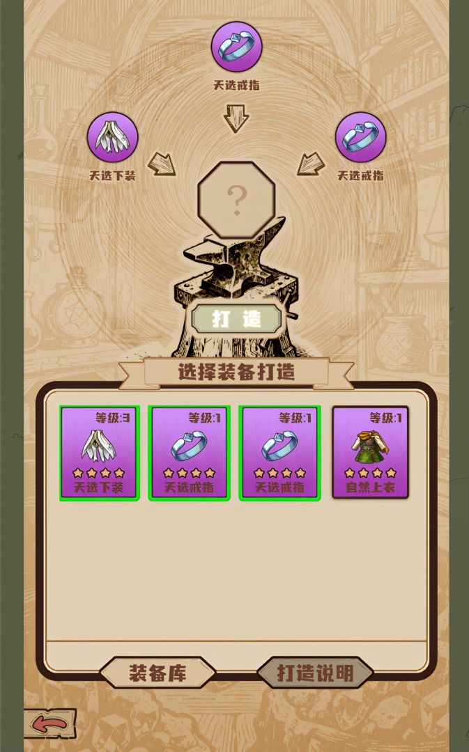 菜鸡冒险家游戏截图