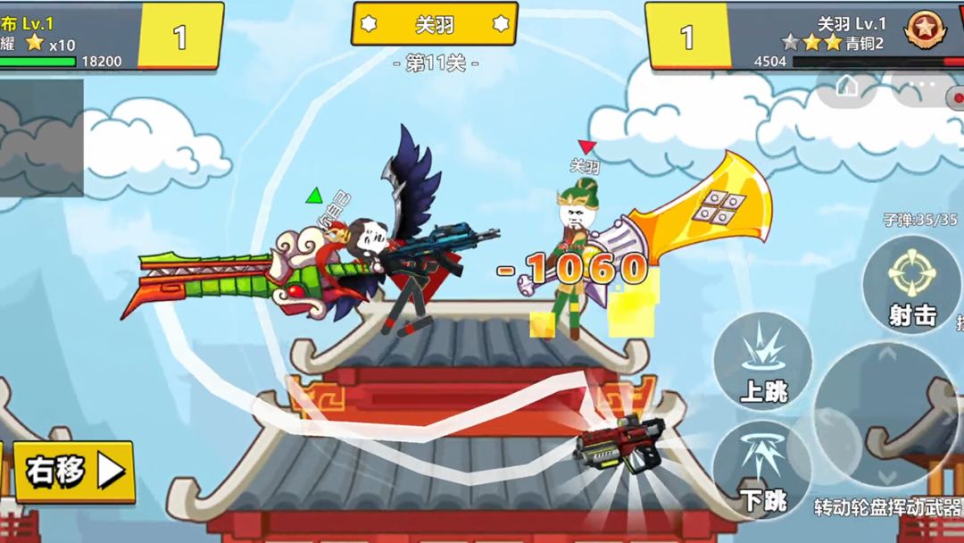 三国吃鸡王者游戏截图