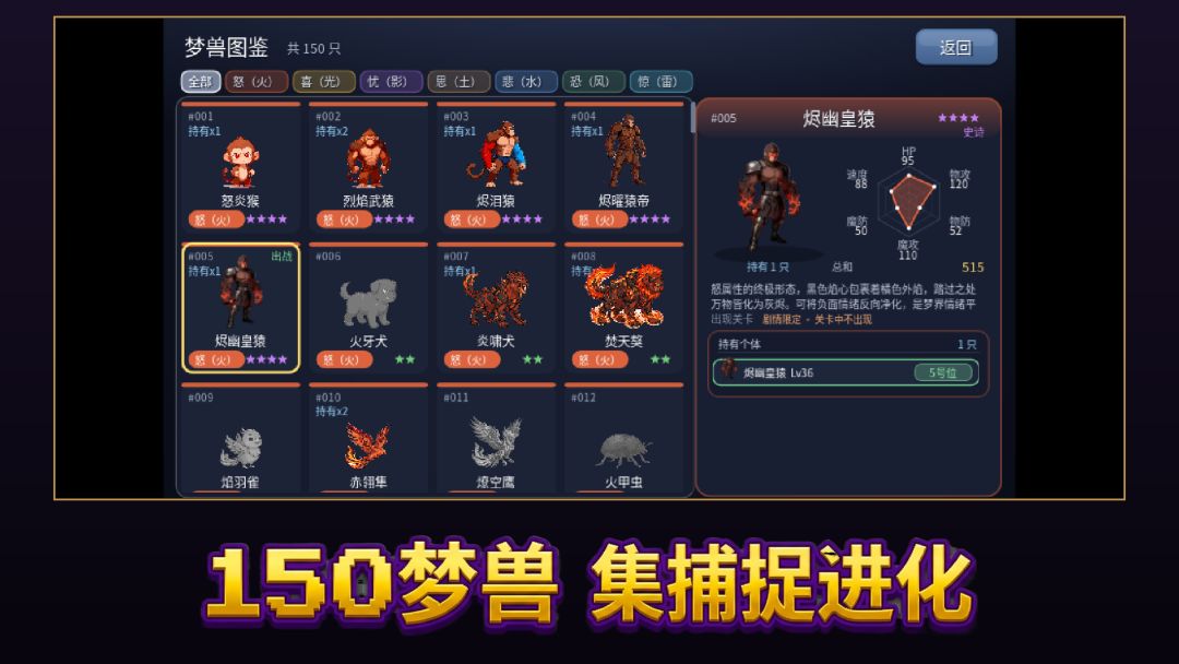 梦兽召唤师游戏截图