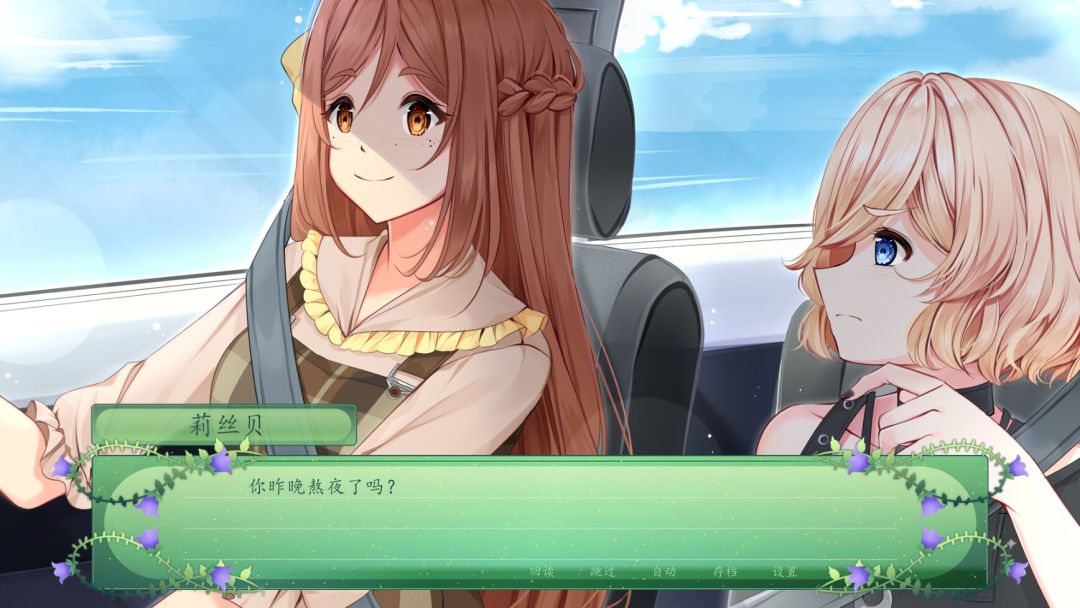 The Fairy's Secret游戏截图