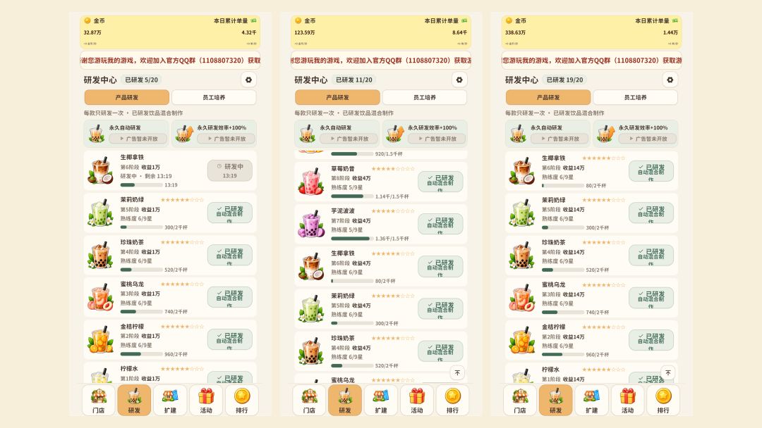 我的奶茶店开遍全球游戏截图
