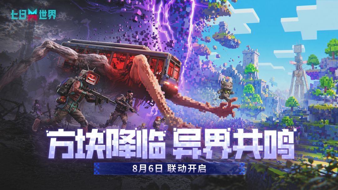 七日世界游戏截图