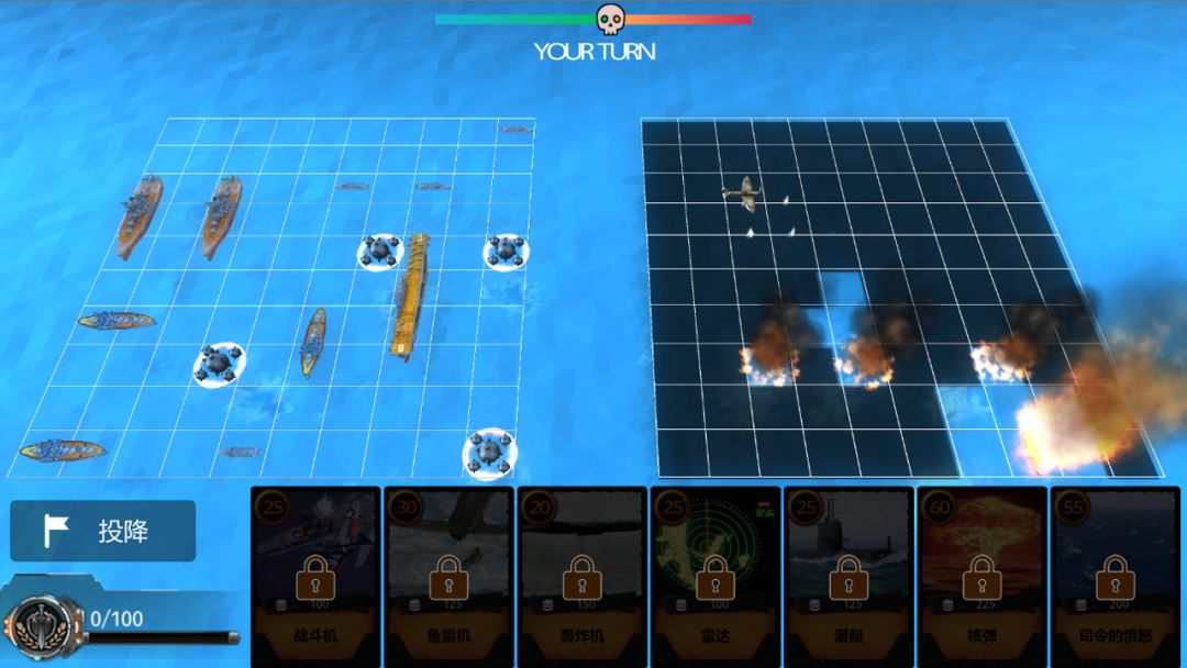 海战:复仇女神游戏截图