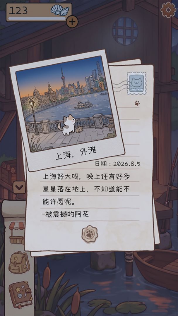 旅行猫猫游戏截图