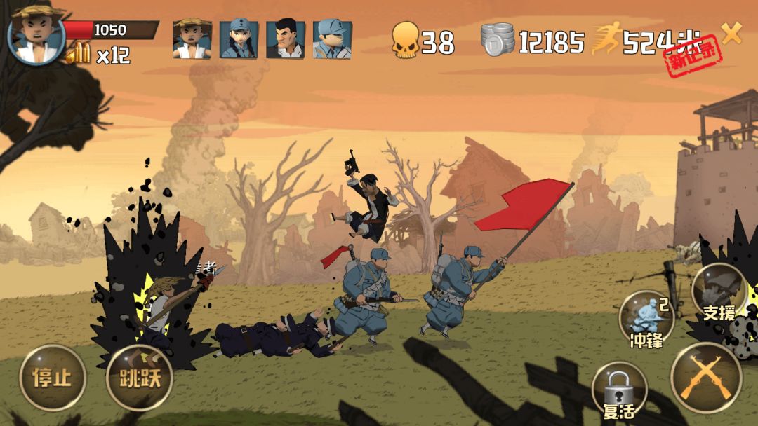 冲锋号OL游戏截图