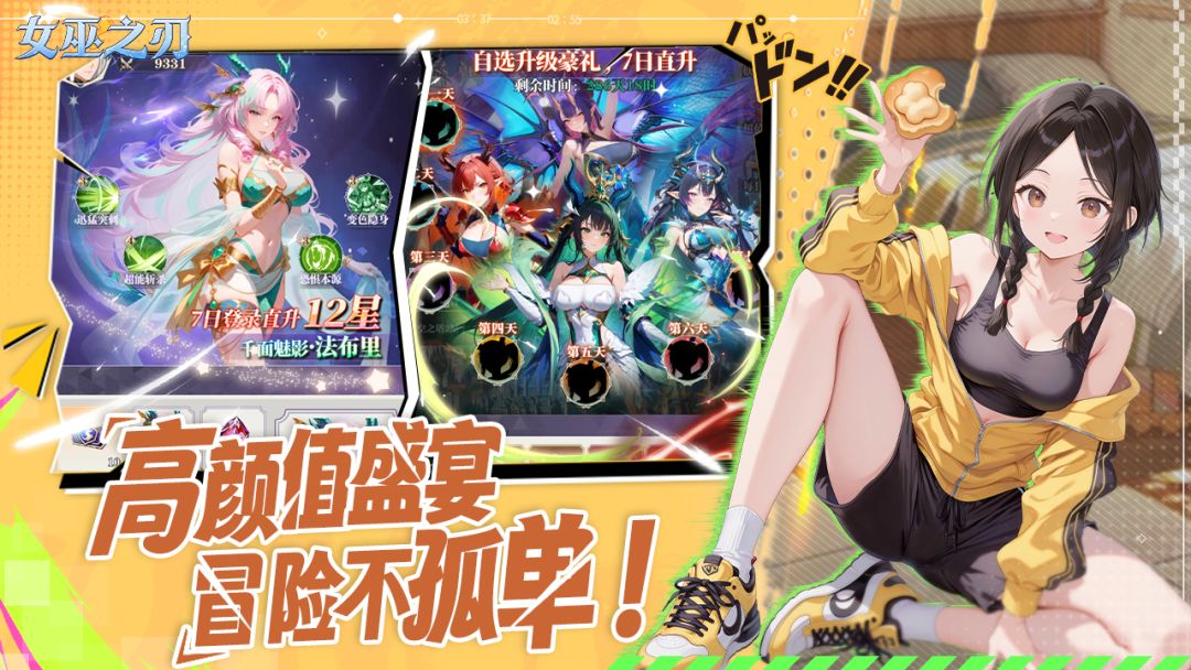 女巫之刃游戏截图
