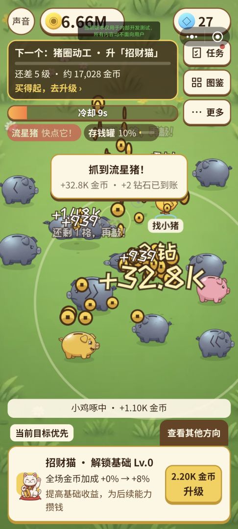 猪猪爆金币游戏截图