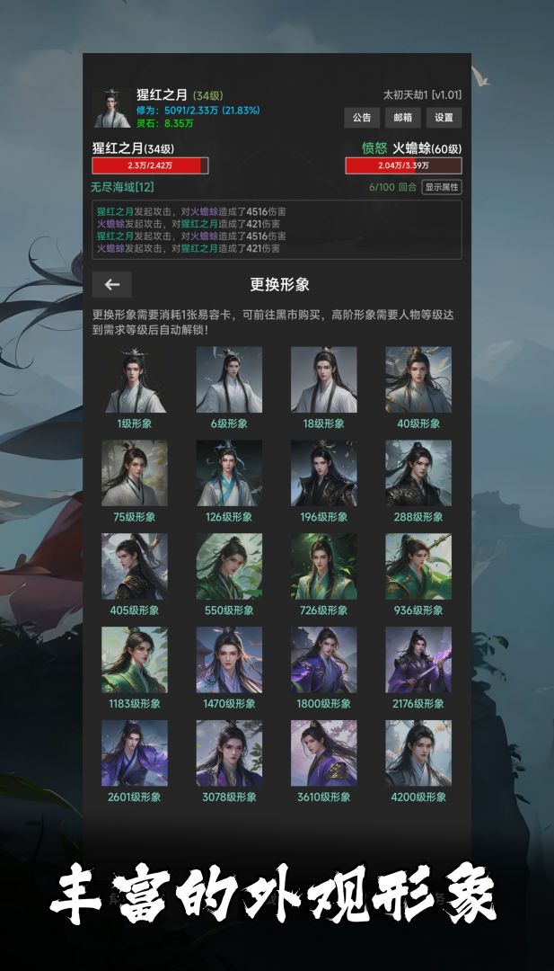 幻海仙道游戏截图