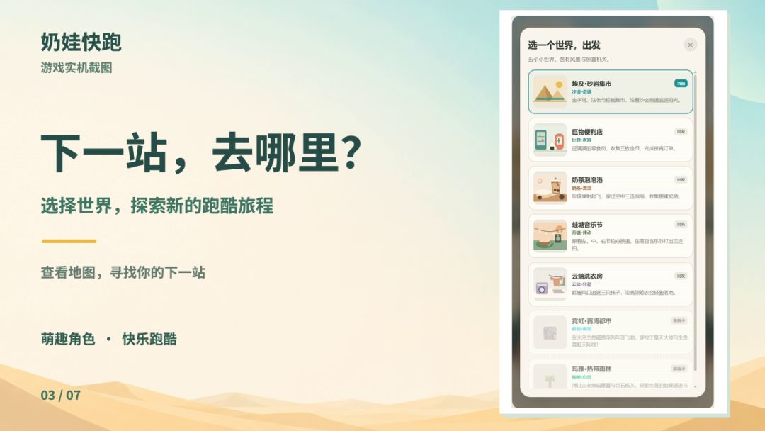 神蛙快跑游戏截图