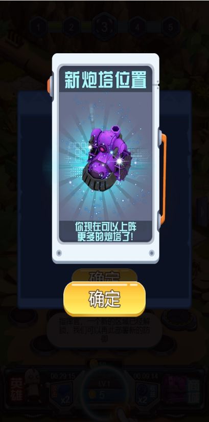 守护英雄大作战游戏截图