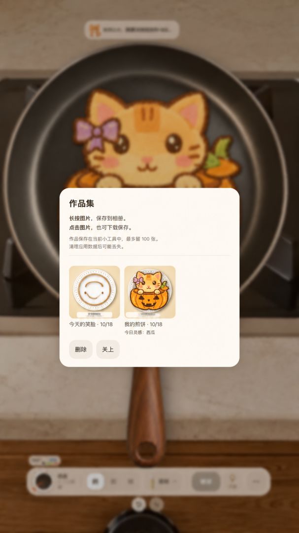 画个饼游戏截图