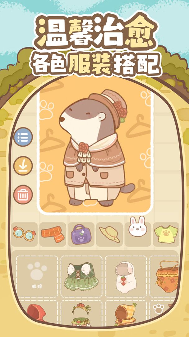 鼹鼠同行之森林之家游戏截图