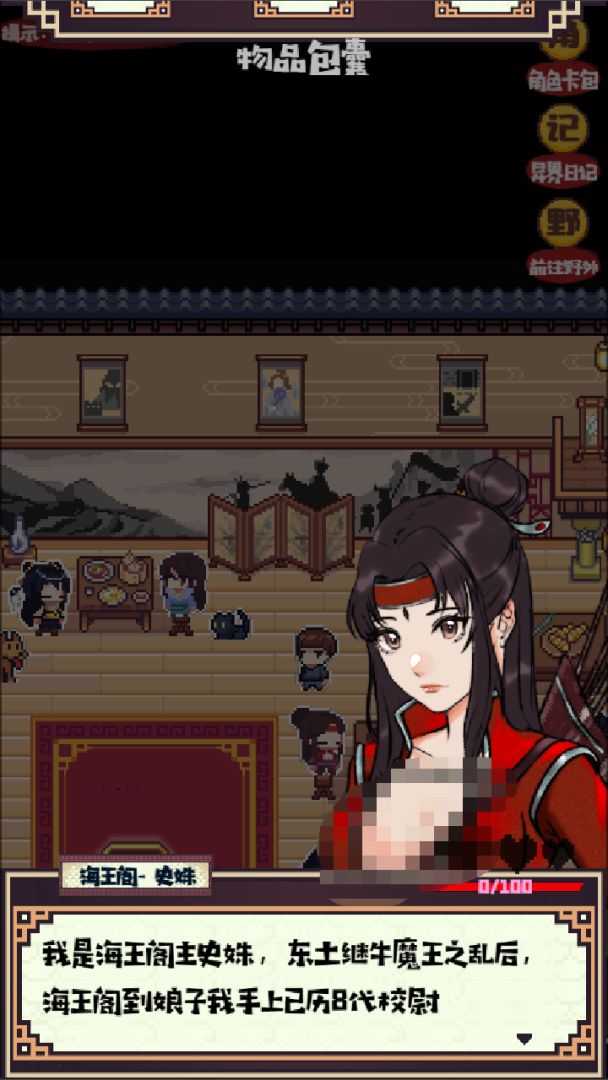 异世界日记游戏截图