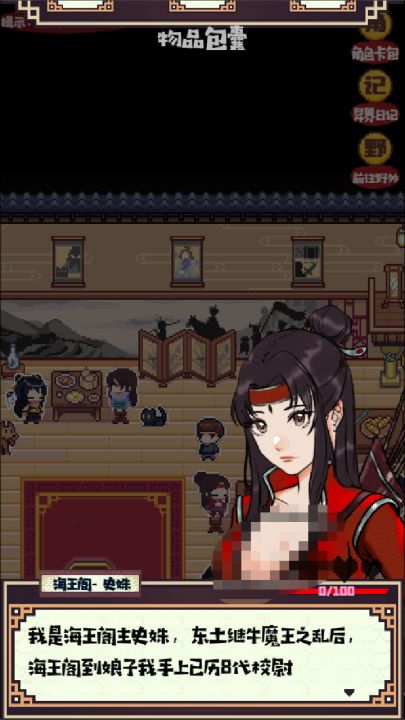 异世界日记截图