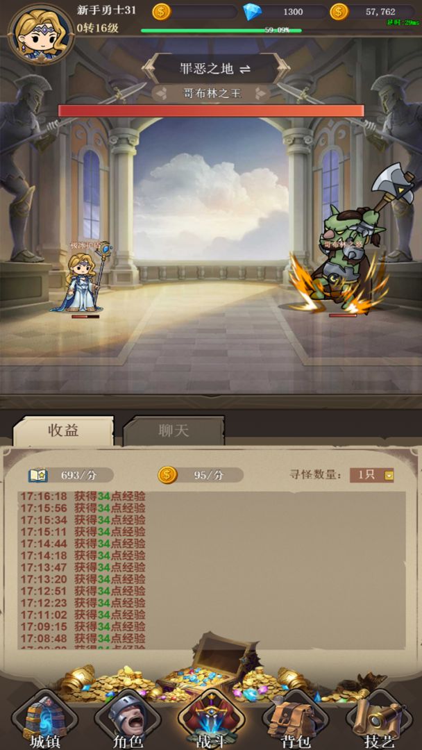 创世勇者游戏截图