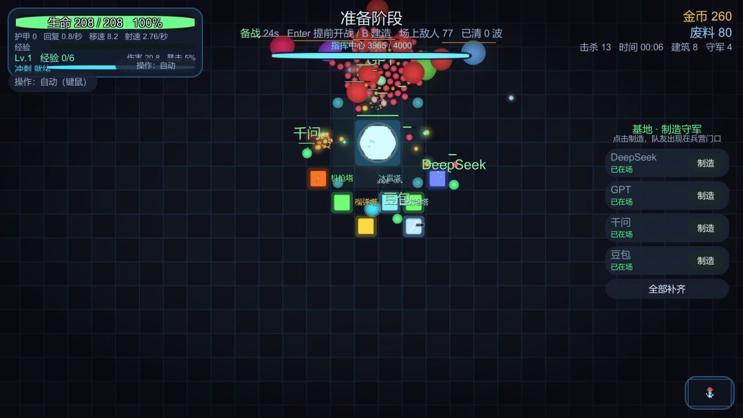 球球守屋游戏截图
