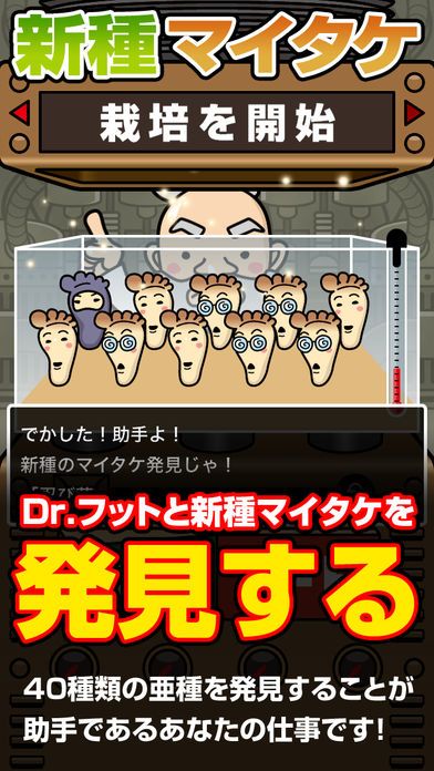 ランニングで茸が育つ 走ル茸 GPS游戏截图