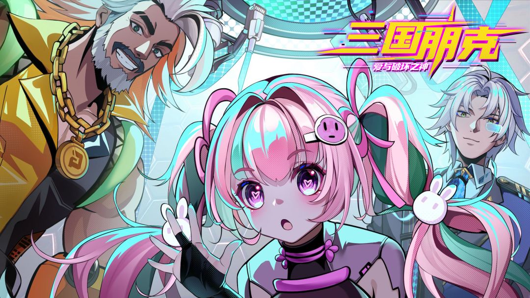 三国朋克:爱与破坏之神游戏截图