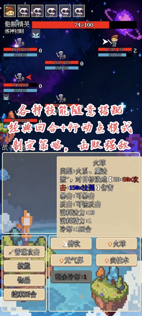 轮回镜:异界模拟器游戏截图