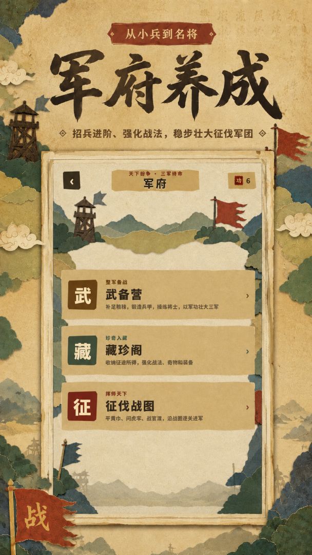 拼字群英传游戏截图