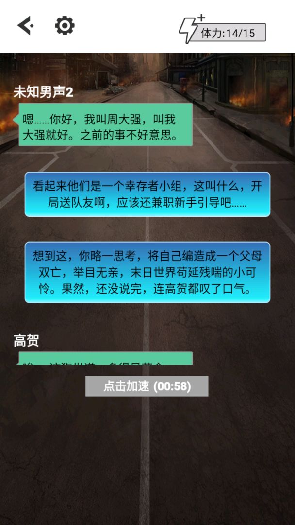 末日审判游戏截图