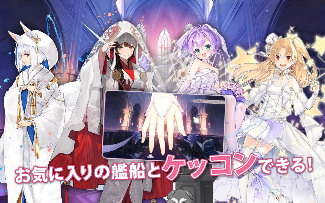 碧蓝航线游戏截图