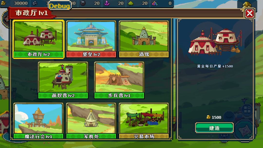 帝国传奇：像素英雄游戏截图