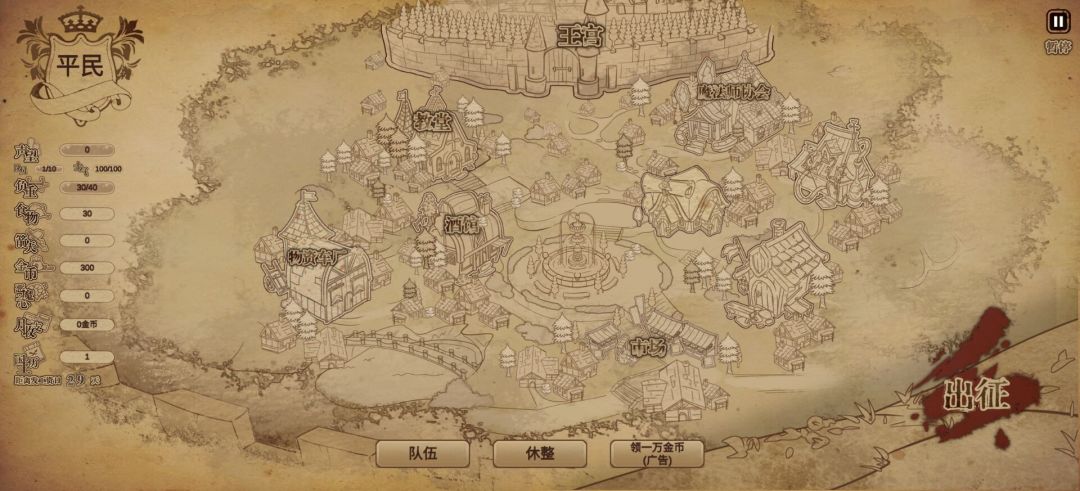 冒险与魔法游戏截图