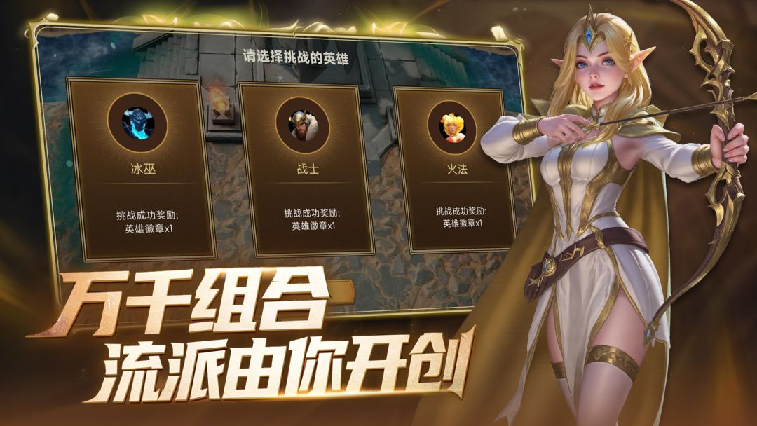 探索者：英雄传说游戏截图