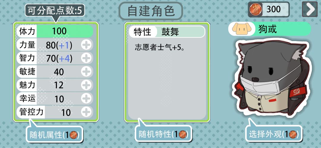 生肖志游戏截图