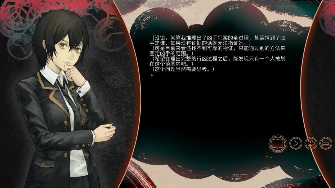 回溯依存游戏截图