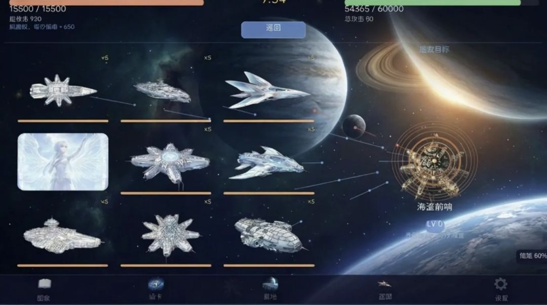 星际战姬游戏截图