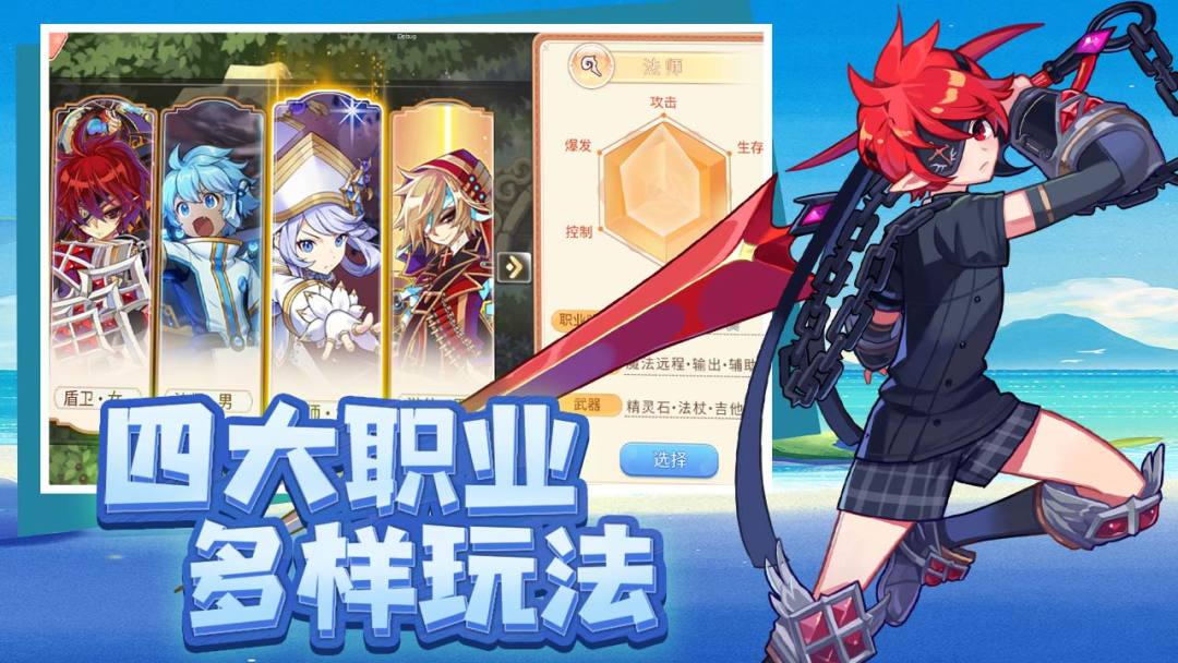 永恒岛游戏截图