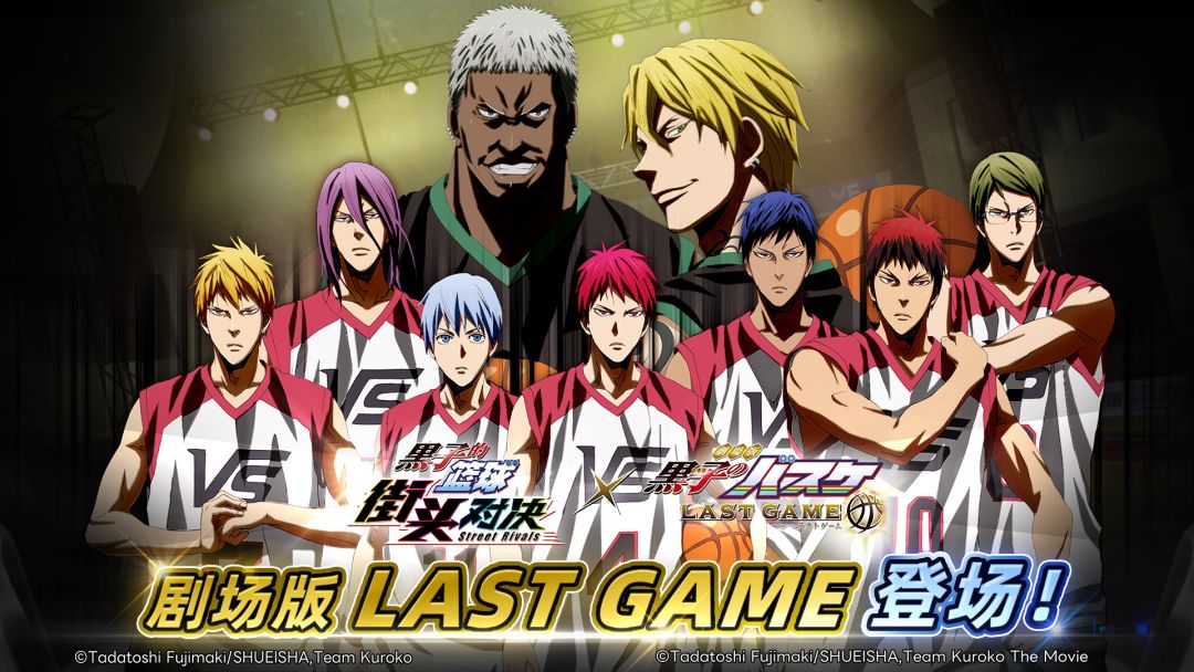 黑子的篮球:街头对决游戏截图