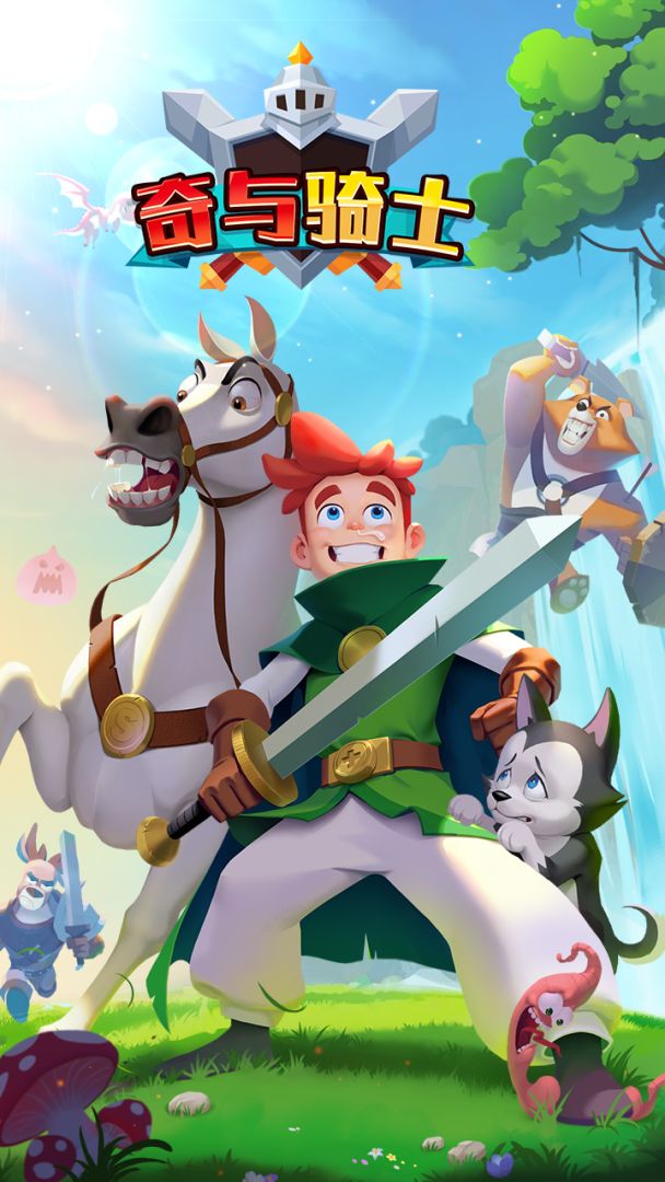 代号：奇与骑士游戏截图