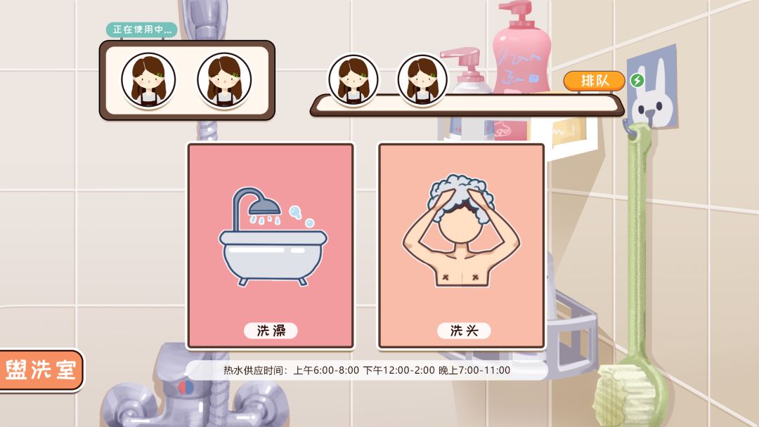 我们的大学游戏截图