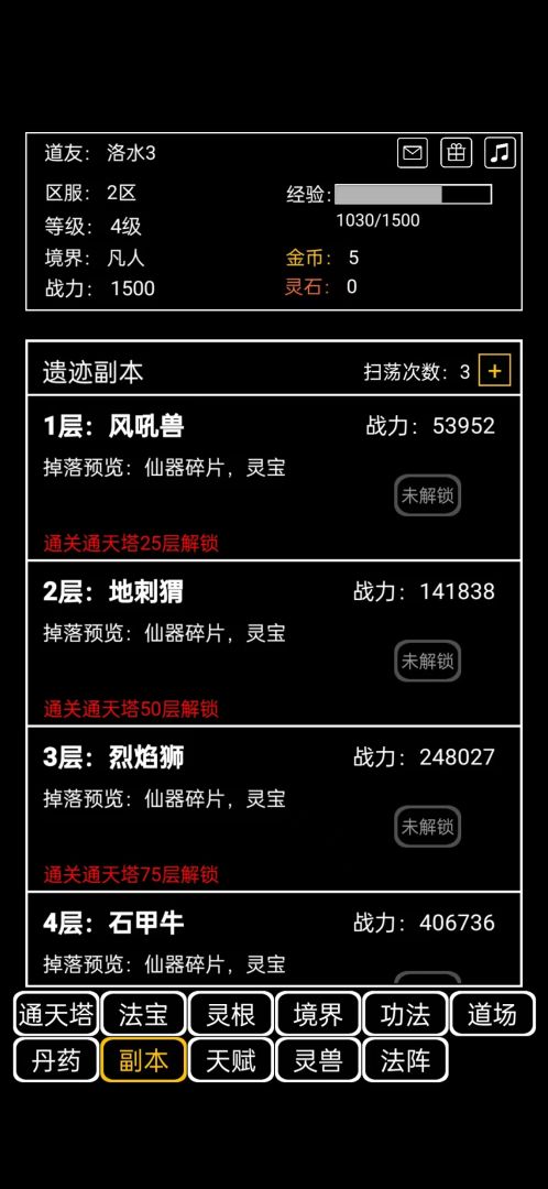闲人逍遥记2游戏截图