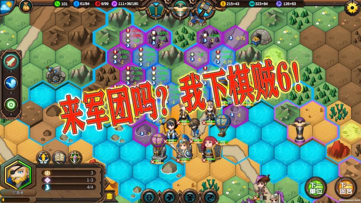 《军团战棋-英雄时代》真的很难那么？跟柯基一起来探索一下吧截图