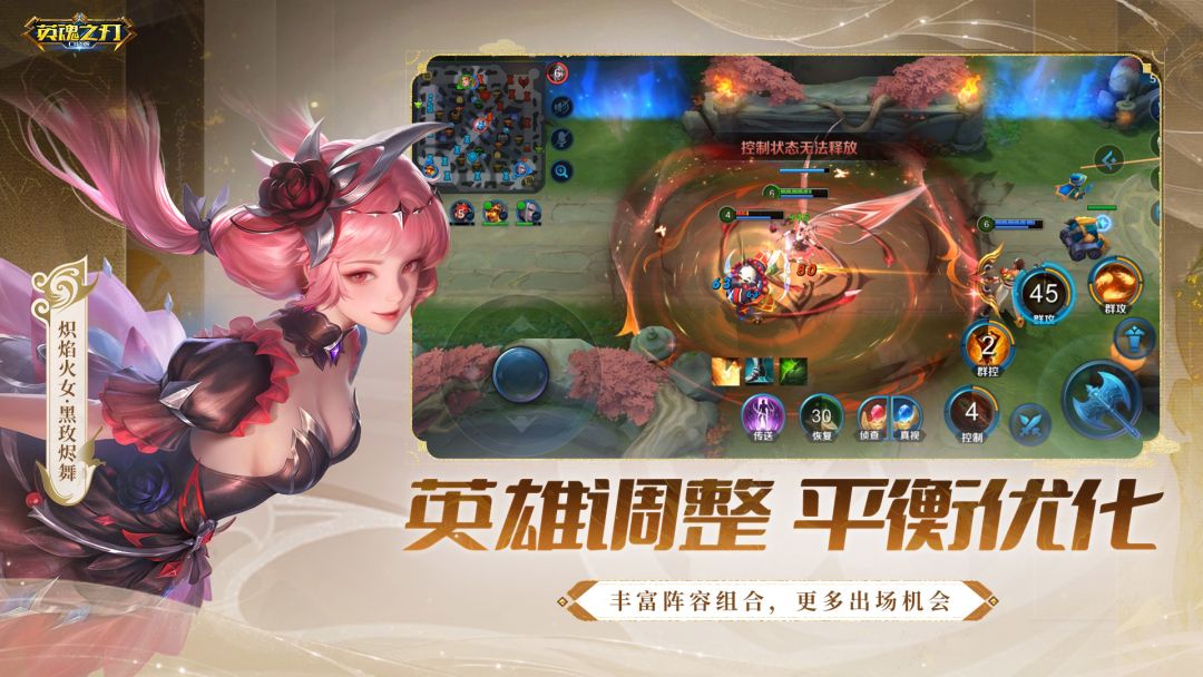 英魂之刃游戏截图